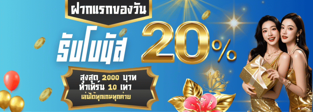 neon24h get Bonus 20%