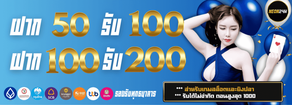 50 get 100